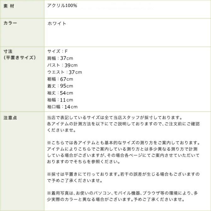 パール使いベスト＆ニットワンピース（ホワイト）